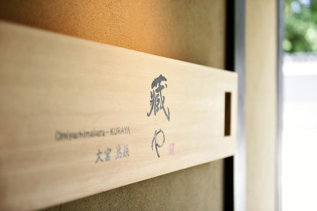Villa Kuraya Omiya Shimabara Kioto Exterior foto